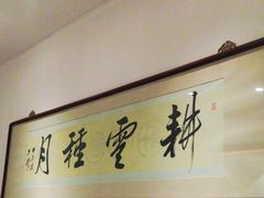 -翁暖茶馆(滨江东总店)