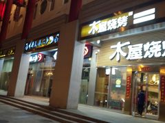-金泉美食宫(金泉广场店)