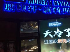 -HIHE Bistro·Oyster Bar(华熙live店)