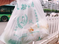 -英凤烧饵块(永胜路店)