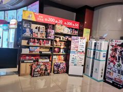 -万达影城(IMAX激光铁西万达广场店)