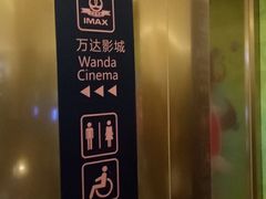 -万达影城(汉街万达广场IMAX店)
