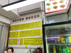 -玉华饮食店(茅台路店)