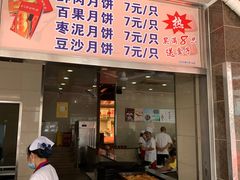 门面-新川饮食(新川小区店)