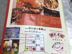 菜单-兴记菜馆