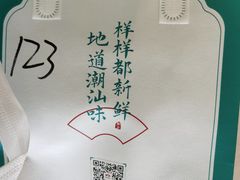 -海门鱼仔·潮汕味(燕岭店)