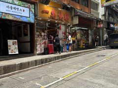 -一乐烧鹅(中环店)