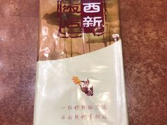 餐具摆设-西新饭店(城中店)