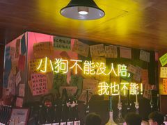 -你又瘦了小酒馆(奥体店)