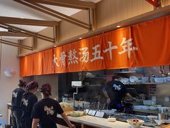 -味千拉面(南虹店)