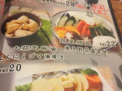 -炼火烤肉店