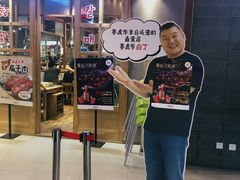 门面-姜虎东白丁烤肉(苏州中心店)