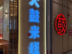-兰岛广场(白沙路店)