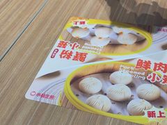 -小杨生煎(香港名都店)