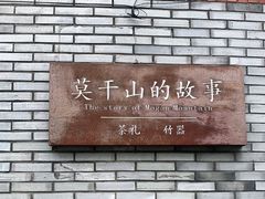 -莫干山风景区
