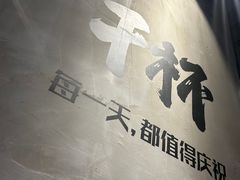 -木屋烧烤(龙湖天街店)