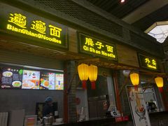 门面-陕西名小吃(T3航站楼一店)