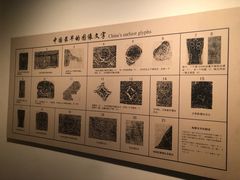 -临沂市博物馆