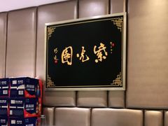 -紫光园·烤鸭(吕家营店)