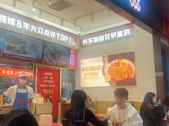 -见味花甲(福田coco park店)