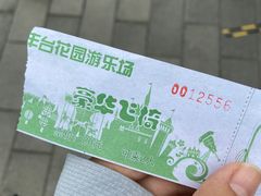 -丰台花园
