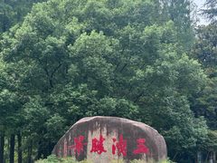 -五泄景区
