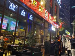 门面-何师烧烤·香辣蟹·川菜·30年老品牌(太古里旗舰店)