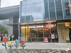 -大鸽饭(汉溪长隆店)
