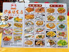 -沙溪佬食店(福生东街店)