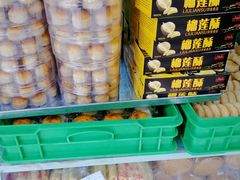 -宫廷糕点铺(人民中路店)