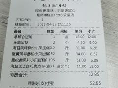 -鲍师傅糕点(永安里店)