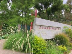 -苏州上方山国家森林公园