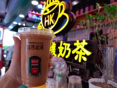 经典丝袜奶茶-香港鸿记冰室