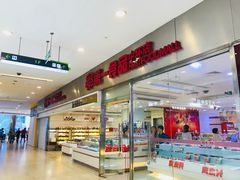 -第一食品(中环百联店)