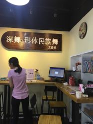 -深舞形体民族舞蹈工作室