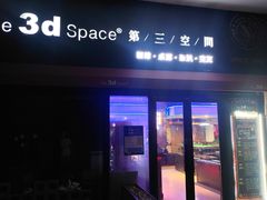 -第三空间·趣味桌游·轰趴.室内CS.剧本杀(大武汉1911店)