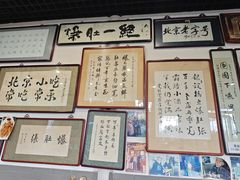 -东兴顺爆肚张