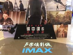 -卢米埃IMAX影城(温州万象城激光店)