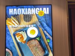 -豪享来(我格广场店)