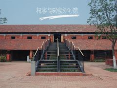 -祝甸砖窑文化馆