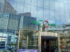 门面-天虹购物中心(石路店)