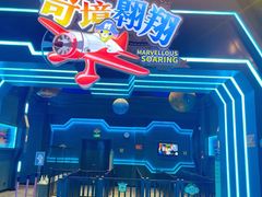 -蓝精灵乐园·世茂精灵之城主题乐园
