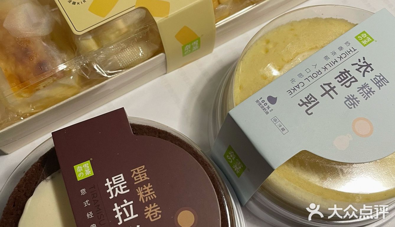 奈雪Pro全线测评