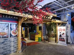 门面-庆合府重庆大排档(紫都城店)