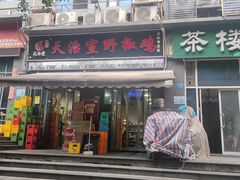 -天治宣·野椒鸡(龙头寺总店)