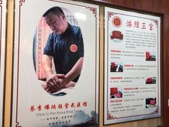 -蔡李佛鸿胜堂(普君店)