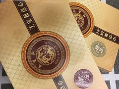 -王宝和酒家(黄浦店)