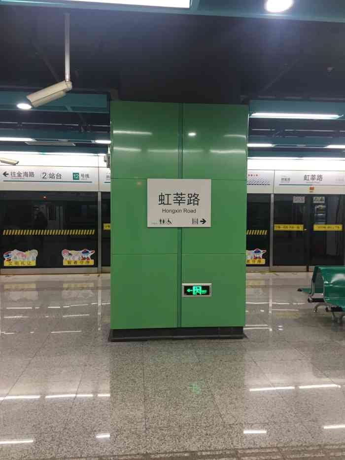 虹莘路(地铁站)-"40.地铁12号线到红星路站,这里没有太.