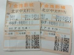 -金逸影城(中关村店)