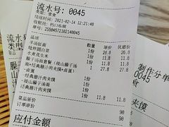 -陕味食族油泼面·小炒盖码面(双榆树店)